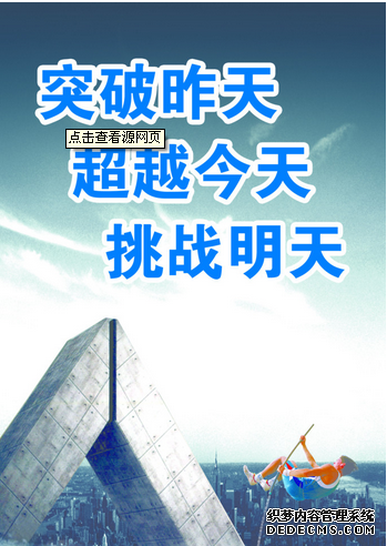 挑战